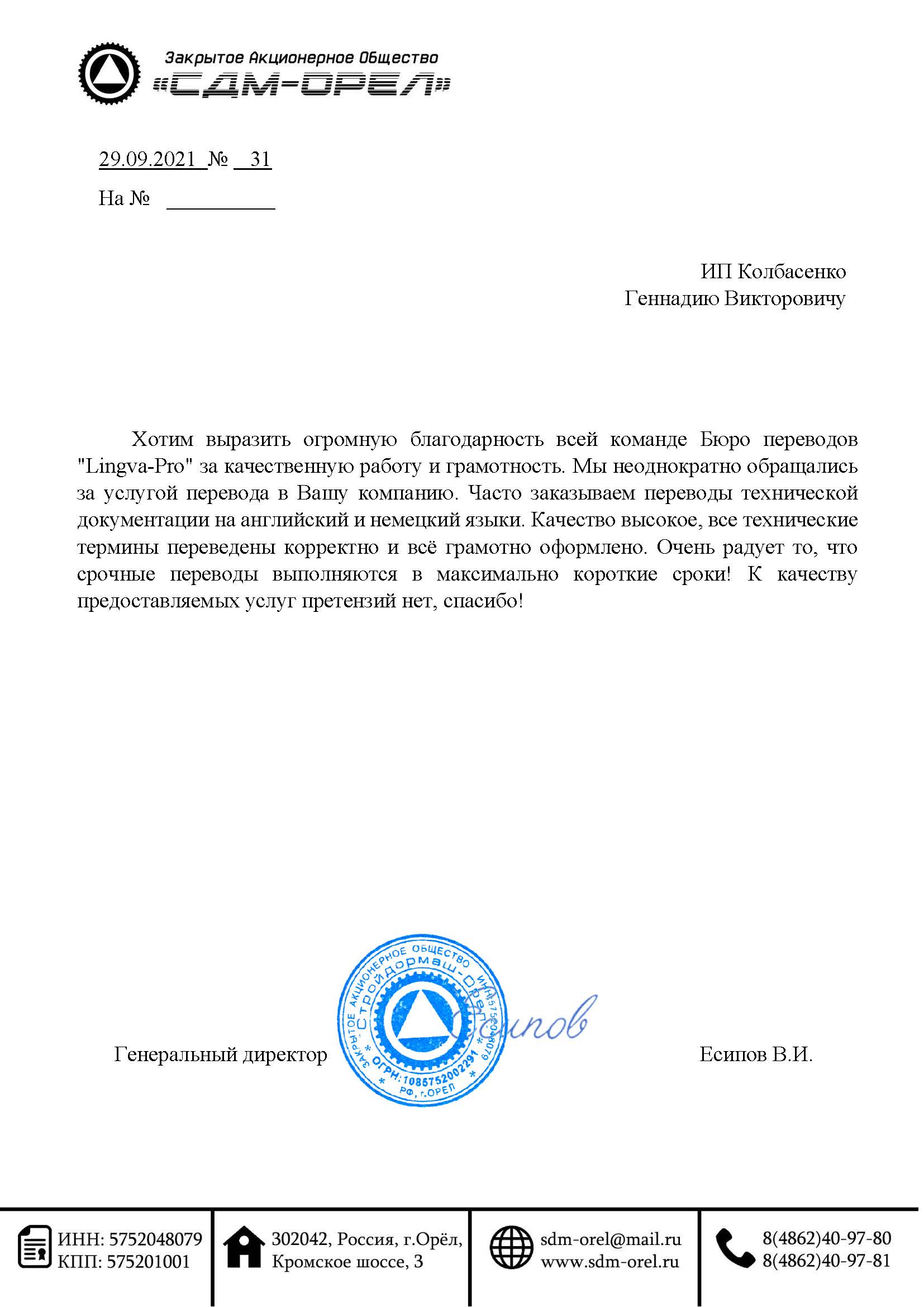 Алейск: Перевод с английского на русский язык, заказать перевод текста с  английского в Алейске - Бюро переводов Lingva-Pro