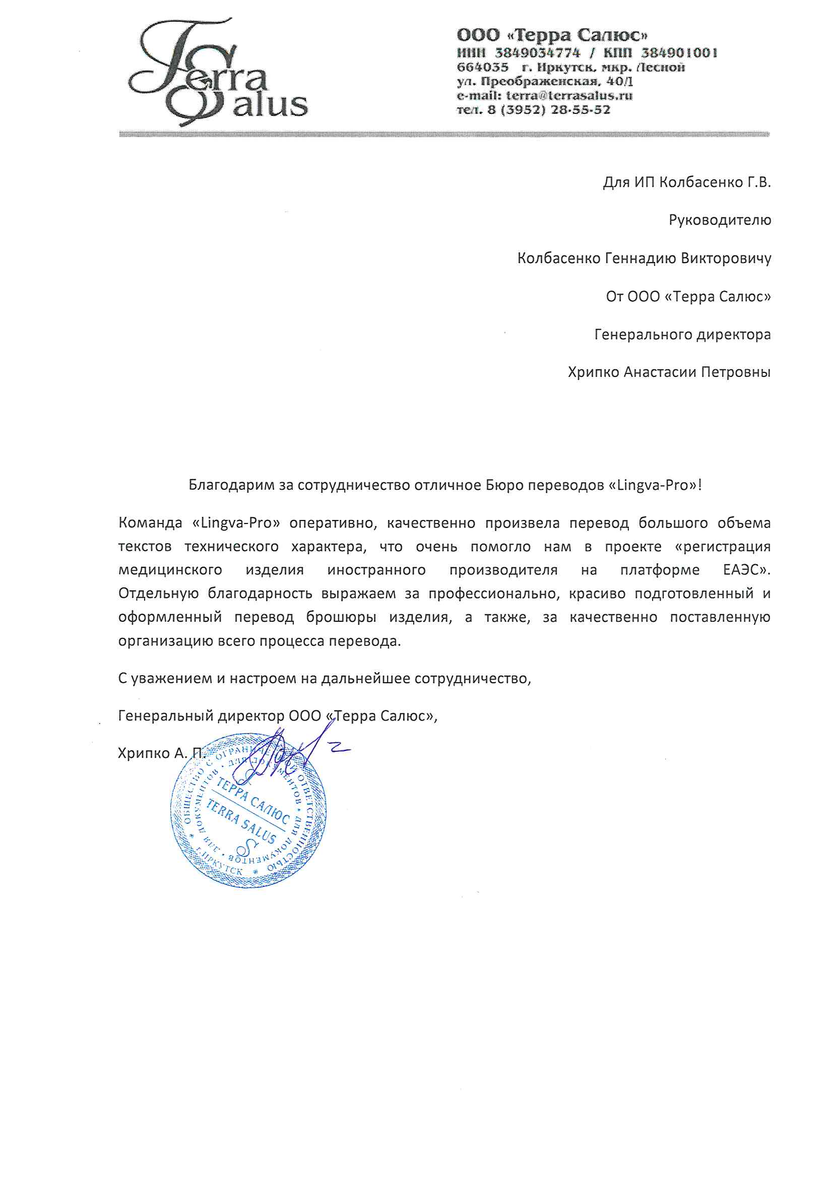 Алейск: Перевод с английского на русский язык, заказать перевод текста с  английского в Алейске - Бюро переводов Lingva-Pro